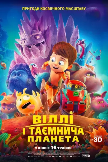 Постер до фільму "Віллі і таємнича планета" #361417