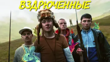 Задник до фильму"Get Duked!" #460702