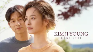 Задник до фильму"82년생 김지영" #896233