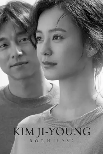 Постер до фильму"82년생 김지영" #896240