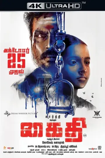 கைதி