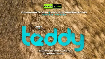 Задник до фильму"Teddy" #699846