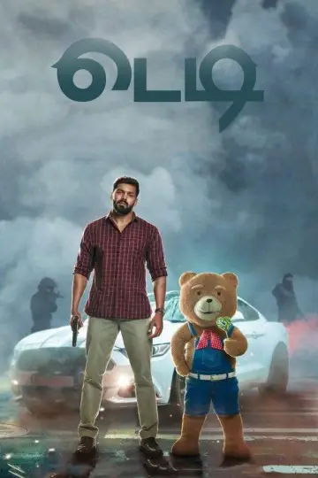Постер до фильму"Teddy" #699879