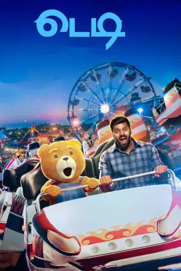 Постер до фильму"Teddy" #699880