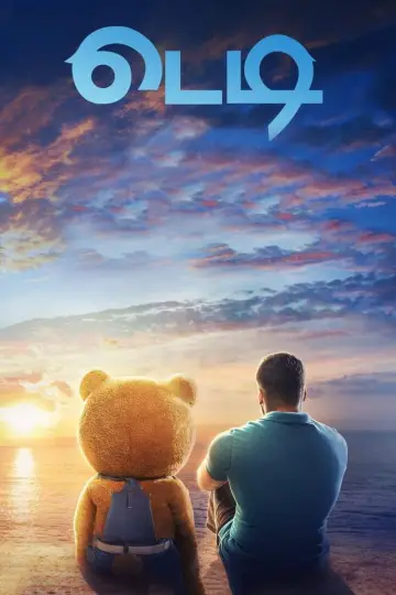 Постер до фильму"Teddy" #699882