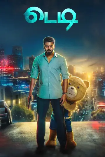 Постер до фильму"Teddy" #699885