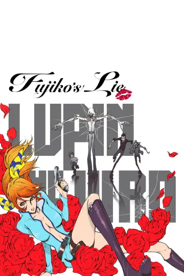 Постер до фільму "LUPIN THE IIIRD 峰不二子の嘘" #1063382