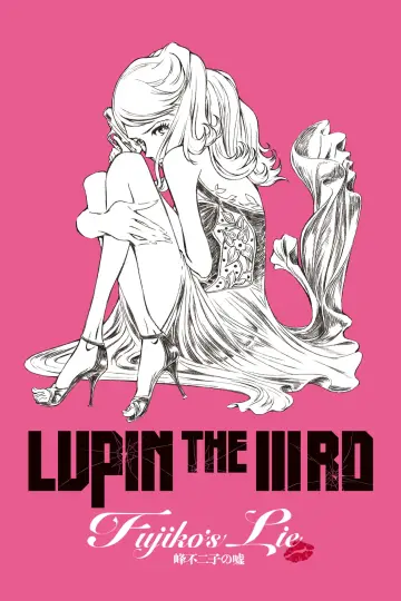 Постер до фильму"LUPIN THE IIIRD 峰不二子の嘘" #144529