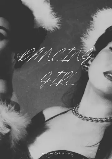 Постер до фільму "踊子" #775866