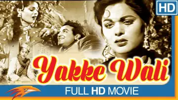 Задник до фильму"Yakke Wali" #1170385
