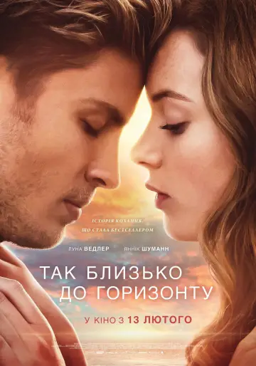 Постер до фильму"Так близько до горизонту" #752813
