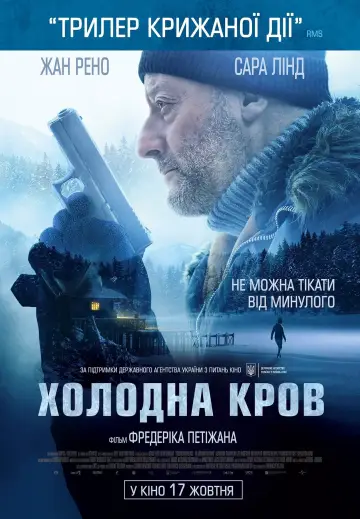 Постер до фільму "Холодна кров" #129295