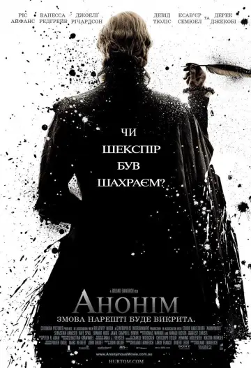 Анонім