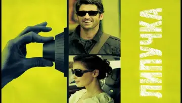 Відео до фільму Липучка — 'Flypaper' Trailer HD