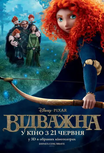 Постер до фильму"Відважна" #583571