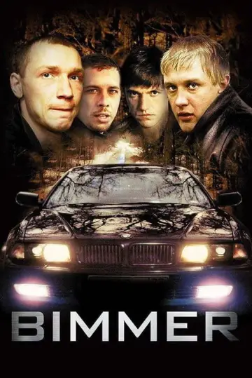 Бумер постер