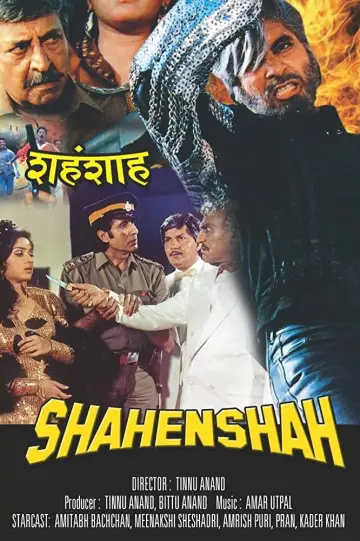 Постер до фильму"शहँशाह" #554638