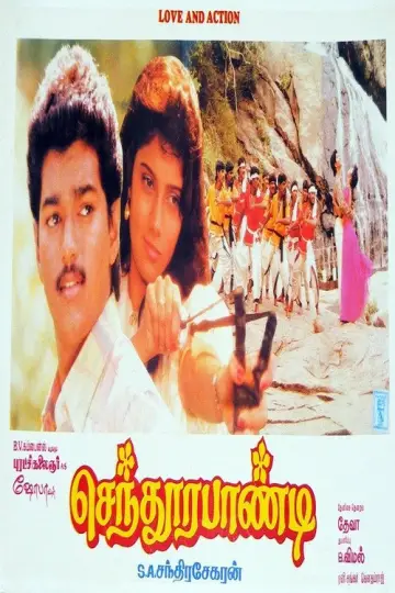 செந்தூரபாண்டி постер