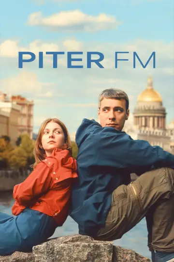 Пітер FM постер