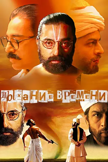 ஹே ராம்