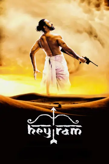 ஹே ராம்
