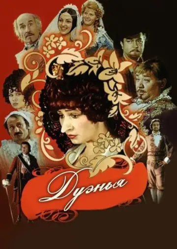 Duenya