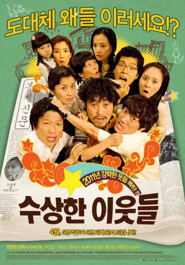 수상한 이웃들 постер