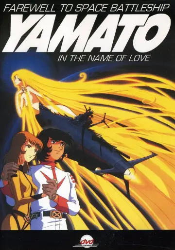 Постер до фільму "さらば宇宙戦艦ヤマト 愛の戦士たち" #1621700