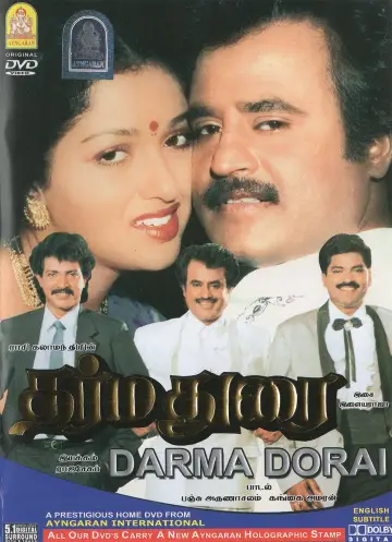 Постер до фильму"தர்மதுரை" #1150250