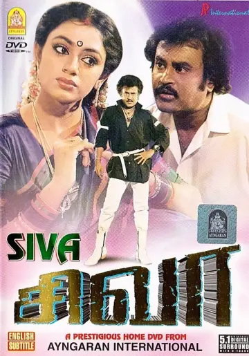 சிவா постер