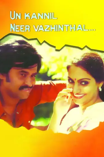 உன் கண்ணில் நீர் வழிந்தால் постер