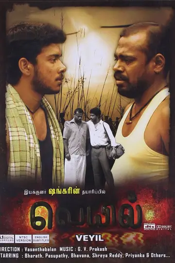 Постер до фильму"வெயில்" #1162392