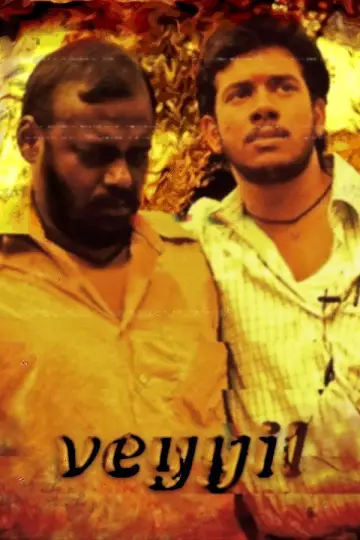 Постер до фильму"வெயில்" #1162395