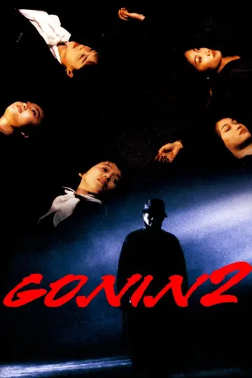 Постер до фильму"GONIN2" #1135466