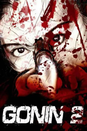 Постер до фильму"GONIN2" #1135467