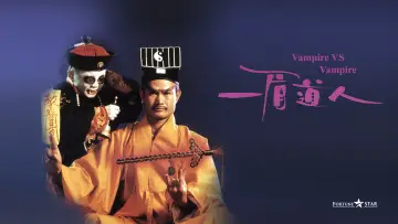 Задник до фильму"一眉道人" #411971