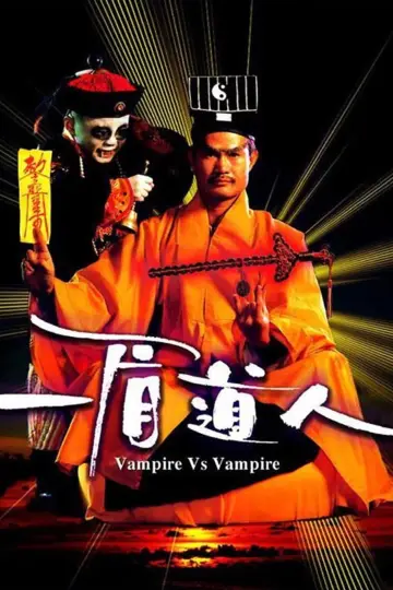 Постер до фильму"一眉道人" #872199