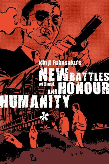 Постер до фильму"新仁義なき戦い" #1038557