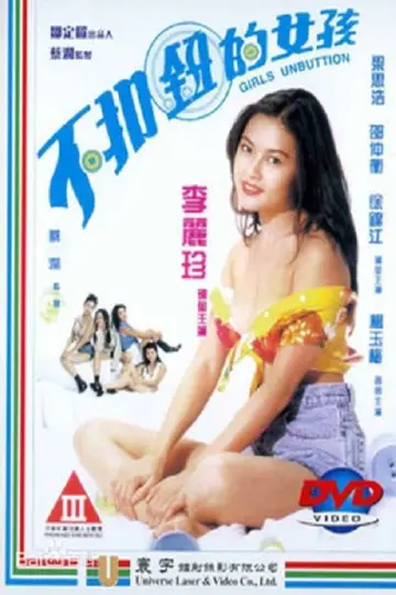 Постер до фильму"不扣鈕的女孩" #329563