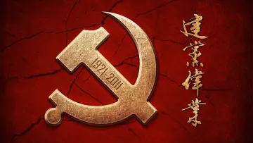 Задник до фильму"建党伟业" #395998