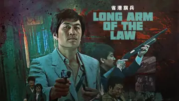 Задник до фильму"省港旗兵" #1106412
