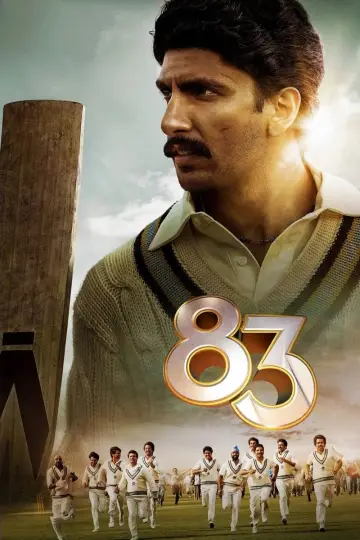 83 постер