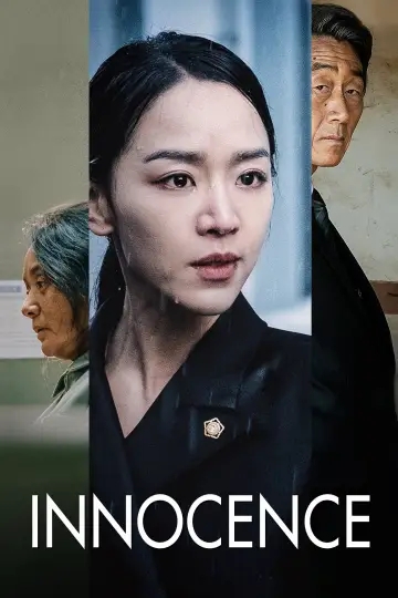 Постер до фильму"결백" #343544