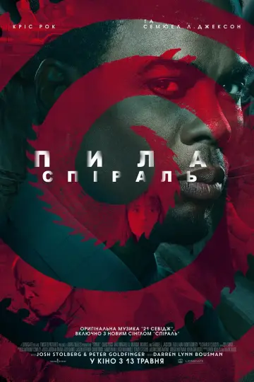 Постер до фильму"Пила: Спіраль" #28309