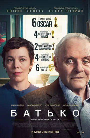 Постер до фільму "Батько" #58849