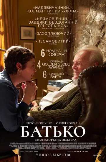 Постер до фільму "Батько" #58850