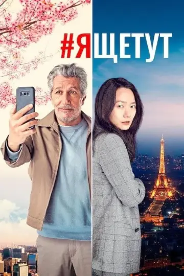 #ящетут