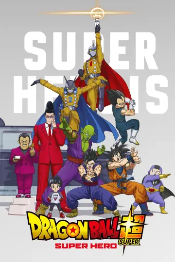 Постер до фильму"ドラゴンボール超 スーパーヒーロー" #23140