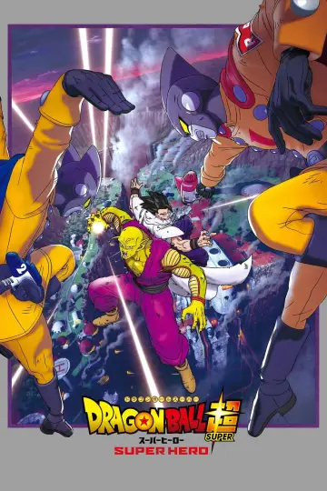 Постер до фильму"ドラゴンボール超 スーパーヒーロー" #23151
