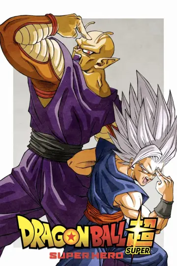 Постер до фильму"ドラゴンボール超 スーパーヒーロー" #443118